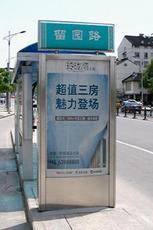 宿遷市宿豫通達廣告制品廠 專業(yè)廣告制作，點亮品牌之光