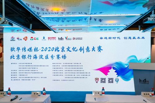 極?？萍紨孬@“歌華傳媒杯”文創大獎，以數字技術賦能文化創意新生態