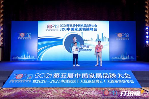 J20中國家居領袖峰會 匯龍涂料陳輝庭——以服務驅動，數字文創引領高質量可持續發展