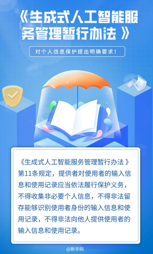 以案視法丨謹(jǐn)防侵權(quán) 用AI生成內(nèi)容，數(shù)字文化創(chuàng)意應(yīng)用服務(wù)需規(guī)避的法律風(fēng)險(xiǎn)